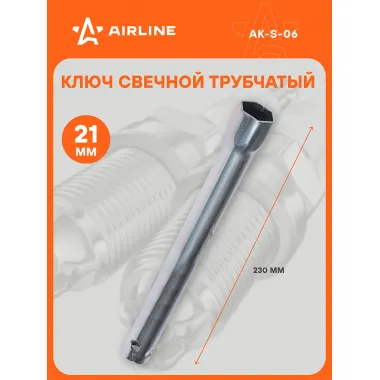 Ключ свечной трубчатый 21x230мм с резиновым фиксатором AK-S-06 AIRLINE