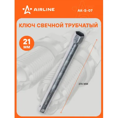 Ключ свечной трубчатый 21x270мм с резиновым фиксатором AK-S-07 AIRLINE