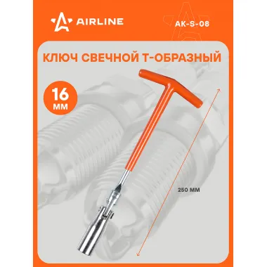 Ключ свечной Т-образный с карданом 250 мм 16 мм с резиновым фиксатором AIRLINE AK-S-08