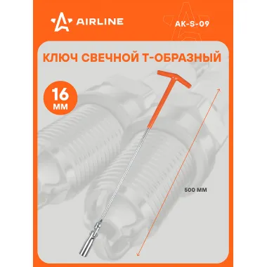 Ключ свечной Т-образный с карданом 500 мм 16 мм с резиновым фиксатором AIRLINE AK-S-09