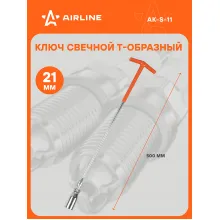 Ключ свечной Т-образный с карданом 500 мм 21 мм с резиновым фиксатором AIRLINE AK-S-11 Ключ свечной Т-образный с карданом 500 мм 21 мм с резиновым фиксатором AIRLINE AK-S-11