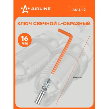 Ключ свечной L-образный с карданом 16x250мм с резиновым фиксатором и пружиной AK-S-12 AIRLINE