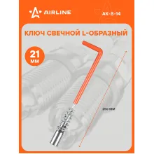 Ключ свечной L-образный с карданом 21x250мм с резиновым фиксатором и пружиной AK-S-14 AIRLINE Ключ свечной L-образный с карданом 21x250мм с резиновым фиксатором и пружиной AK-S-14 AIRLINE