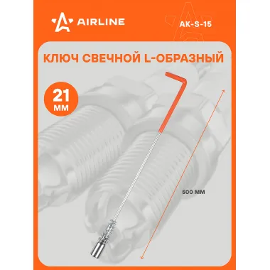 Ключ свечной L-образный с карданом 21x500мм с резиновым фиксатором и пружиной AK-S-15 AIRLINE