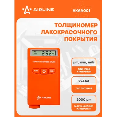 Толщиномер автомобильный лакокрасочных покрытий черные/цветные металлы AIRLINE AKAA001