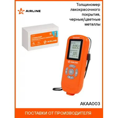 Толщиномер лакокрасочного покрытия, черные/цветные металлы AKAA003 AIRLINE