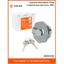 Крышка бензобака 70мм с замком для а/м Isuzu, JMC AKAC023 AIRLINE