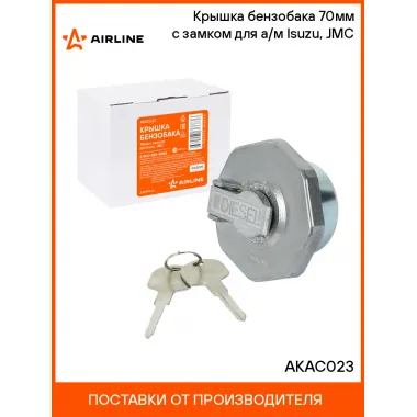 Крышка бензобака 70мм с замком для а/м Isuzu, JMC AKAC023 AIRLINE