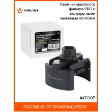Съемник масляного фильтра PRO с полукруглыми захватами 60-80мм AKF007 AIRLINE Съемник масляного фильтра PRO с полукруглыми захватами 60-80мм AKF007 AIRLINE