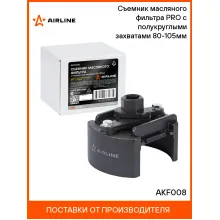 Съемник масляного фильтра PRO с полукруглыми захватами 80-105мм AKF008 AIRLINE Съемник масляного фильтра PRO с полукруглыми захватами 80-105мм AKF008 AIRLINE