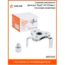 Съемник масляного фильтра 