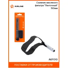 Съемник масляного фильтра 