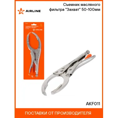 Съемник масляного фильтра 