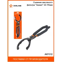 Съемник масляного фильтра 