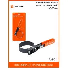 Съемник масляного фильтра 