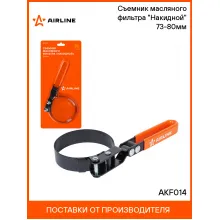 Съемник масляного фильтра 