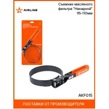 Съемник масляного фильтра 