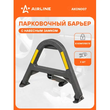 Барьер парковочный композитный с замком, треугольный (665*485*300мм), черный AKON007 AIRLINE