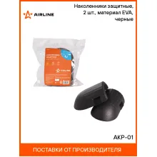 Наколенники защитные, 2 шт., материал EVA, черные AKP-01 AIRLINE