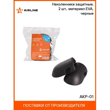 Наколенники защитные, 2 шт., материал EVA, черные AKP-01 AIRLINE