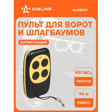Пульт для ворот и шлагбаумов копирующий универсальный 433,92 MHz AIRLINE ALAB001