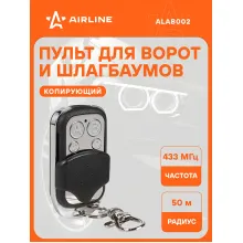 Пульт для ворот и шлагбаумов копирующий универсальный 433,92 MHz AIRLINE ALAB002