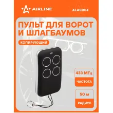 Пульт для ворот и шлагбаумов копирующий универсальный 433,92 MHz влагостойкий AIRLINE ALAB004