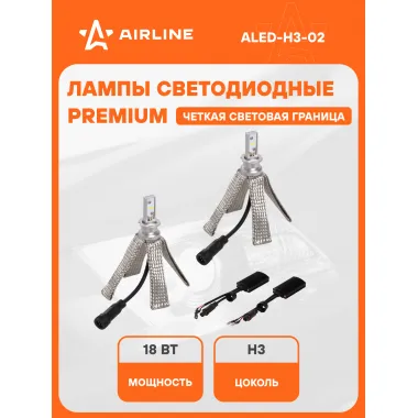 Лампа светодиодная 2 шт PREMIUM 12В, , , , AIRLINE ALED-H3-02