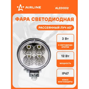 Фара светодиодная круглая, 4 LED рассеянный свет, 83х83х51 мм 12 Вт 12/24 В AIRLINE ALED002