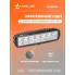 Фара светодиодная прямоугольная, 6 LED рассеянный свет, 157х42х40 мм 18 Вт 12/24 В AIRLINE ALED005