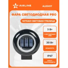 Фара светодиодная круглая, четкая световая граница+Ободок, 115х145х65 мм 30 Вт 12/24 В AIRLINE ALED017