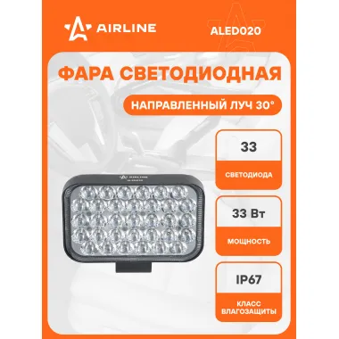 Фара светодиодная прямоугольная, 33 LED направленный свет, 135х95х38 мм 33 Вт 12/24 В AIRLINE ALED020
