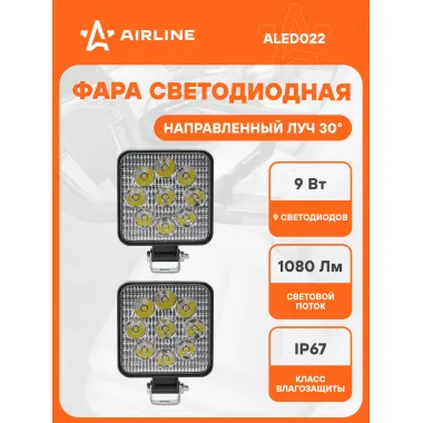 Фара светодиодная квадратная, 9 LED 2 шт, направленный свет, 9 Вт 12 В AIRLINE ALED022