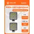 Фара светодиодная квадратная, 9 LED 2 шт, направленный свет, 9 Вт 12 В AIRLINE ALED022