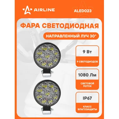 Фара светодиодная круглая, 9 LED 2 шт, направленный свет, 9 Вт 12 В AIRLINE ALED023