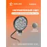 Фара светодиодная круглая, 9 LED 2 шт, направленный свет, 9 Вт 12 В AIRLINE ALED023