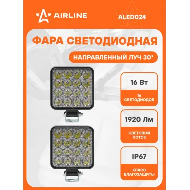 Фара светодиодная квадратная, 16 LED 2 шт, направленный свет, 16 Вт 12 В AIRLINE ALED024