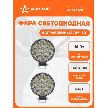 Фара светодиодная круглая, 14 LED 2 шт, направленный свет, 14 Вт 12 В AIRLINE ALED025