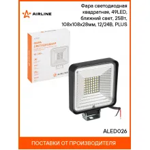 Фара светодиодная квадратная, 49 LED, рассеянный свет, 25 Вт 12/24 В AIRLINE ALED026
