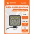 Фара светодиодная квадратная, 16 LED, направленный свет, 16 Вт 12 В AIRLINE ALED029