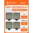 Фара светодиодная квадратная, 16 LED, 4 шт направленный свет, 16 Вт 12 В AIRLINE ALED034