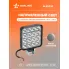 Фара светодиодная квадратная, 16 LED, 4 шт направленный свет, 16 Вт 12 В AIRLINE ALED034