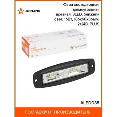 Фара светодиодная прямоугольная, 8 LED рассеянный свет, 16 Вт 12/24 В AIRLINE ALED038
