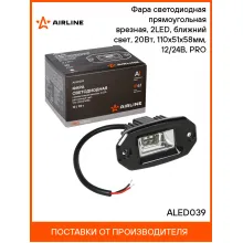 Фара светодиодная прямоугольная, 2 LED рассеянный свет, 10 Вт 12/24 В AIRLINE ALED039