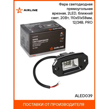 Фара светодиодная прямоугольная, 2 LED рассеянный свет, 10 Вт 12/24 В AIRLINE ALED039