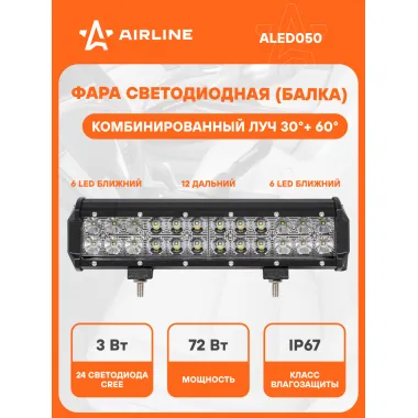 Балка светодиодная на автомобиль фара двухрядная, 24 LED комбинированный свет, 300х78х65 мм 72 Вт 12/24 В AIRLINE