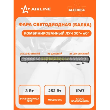 Балка светодиодная на автомобиль двухрядная, 84 LED комбинированный свет, 980х78х65 мм 252 Вт 12/24 В AIRLINE ALED054