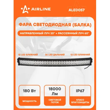 Балка светодиодная на автомобиль двухрядная, LED комбинированный свет, SHCHNOST_VT# 12/24 В AIRLINE ALED057