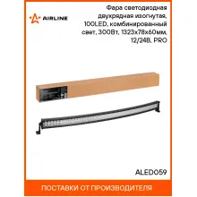Балка светодиодная на автомобиль двухрядная, LED комбинированный свет, SHCHNOST_VT# 12/24 В AIRLINE ALED059