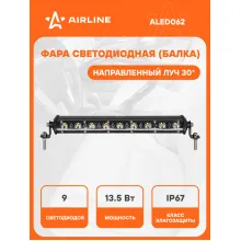 Балка светодиодная на автомобиль однорядная, 9 LED, направленный свет, 264x30x47 мм 13,5 Вт 12/24 В AIRLINE ALED062 Балка светодиодная на автомобиль однорядная, 9 LED, направленный свет, 264x30x47 мм 13,5 Вт 12/24 В AIRLINE ALED062